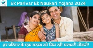 Ek Parivar Ek Naukari Yojana 2024
