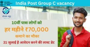 India Post Group C vacancy