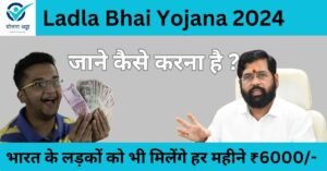 Ladla bhai Yojana