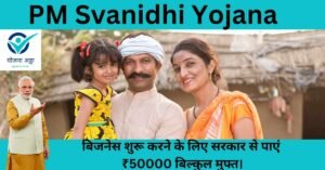 PM Svanidhi Yojana