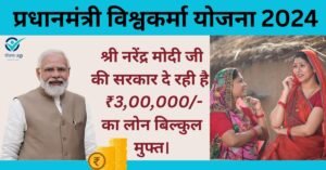 Pradhanmantri Vishwakarma Yojana 2024