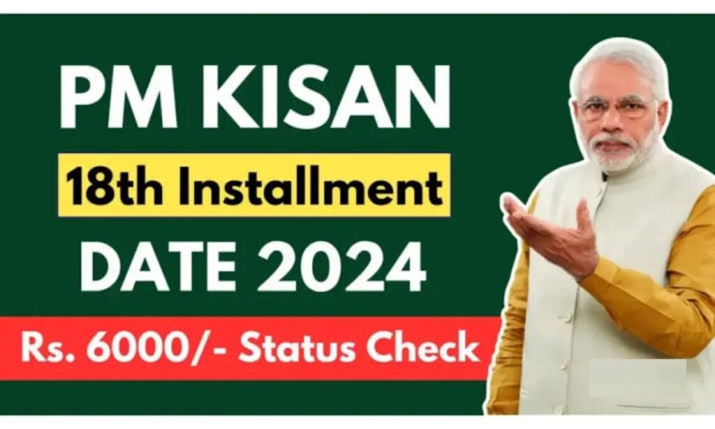 PM Kisan 18th Kist Date