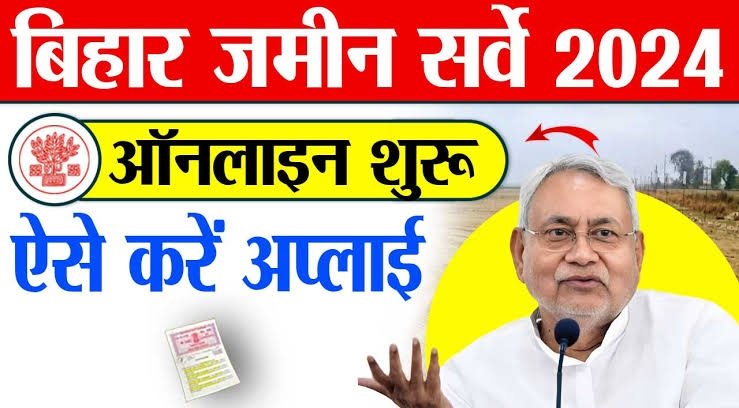 Bihar Land Survey Online Apply 2024