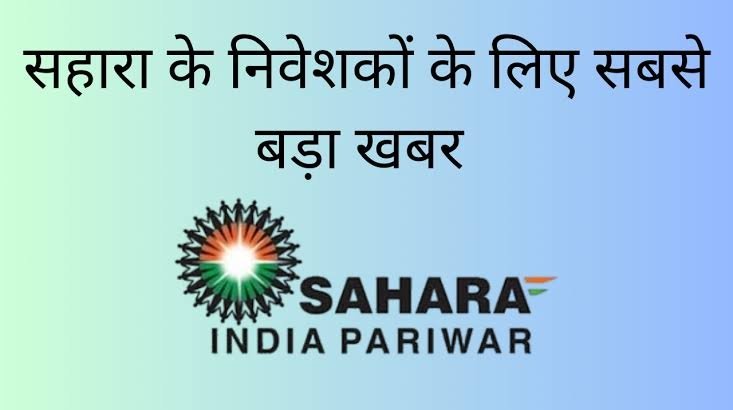 Sahara India Refund News 2024