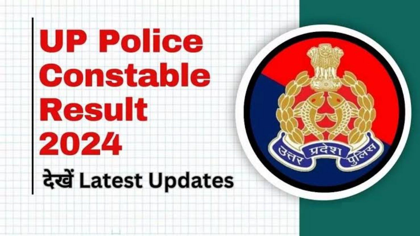 UP Police Constable Result 2024