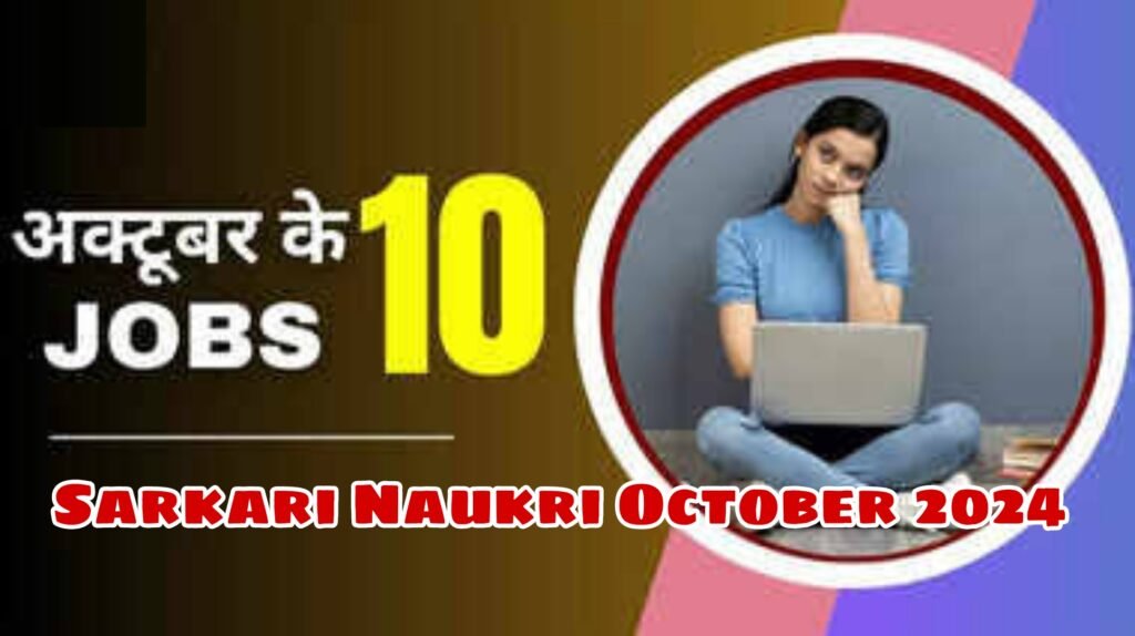 Sarkari Naukri October 2024