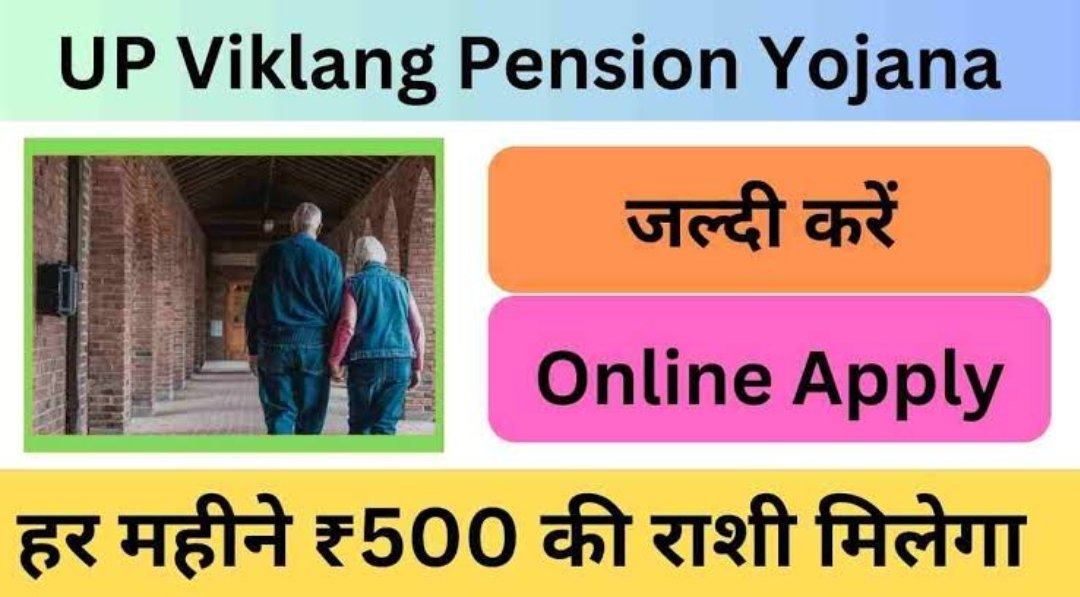 UP Viklang Pension Yojana 2024