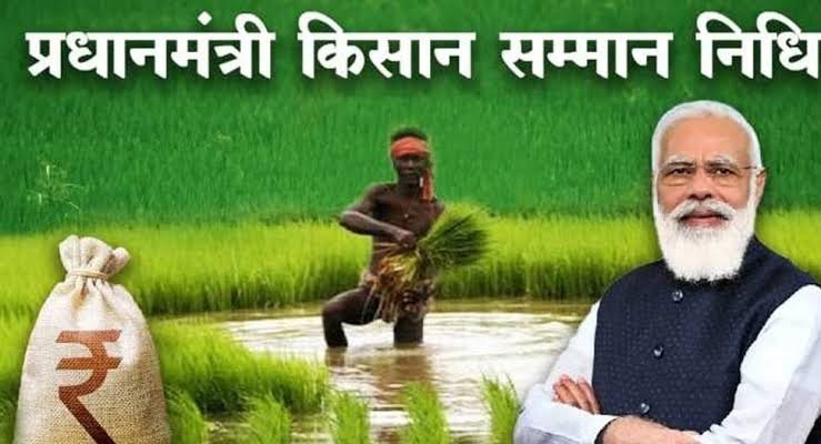 PM Kisan Samman Nidhi 18th Kist