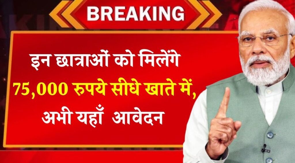 NSP Scholarship Form Apply