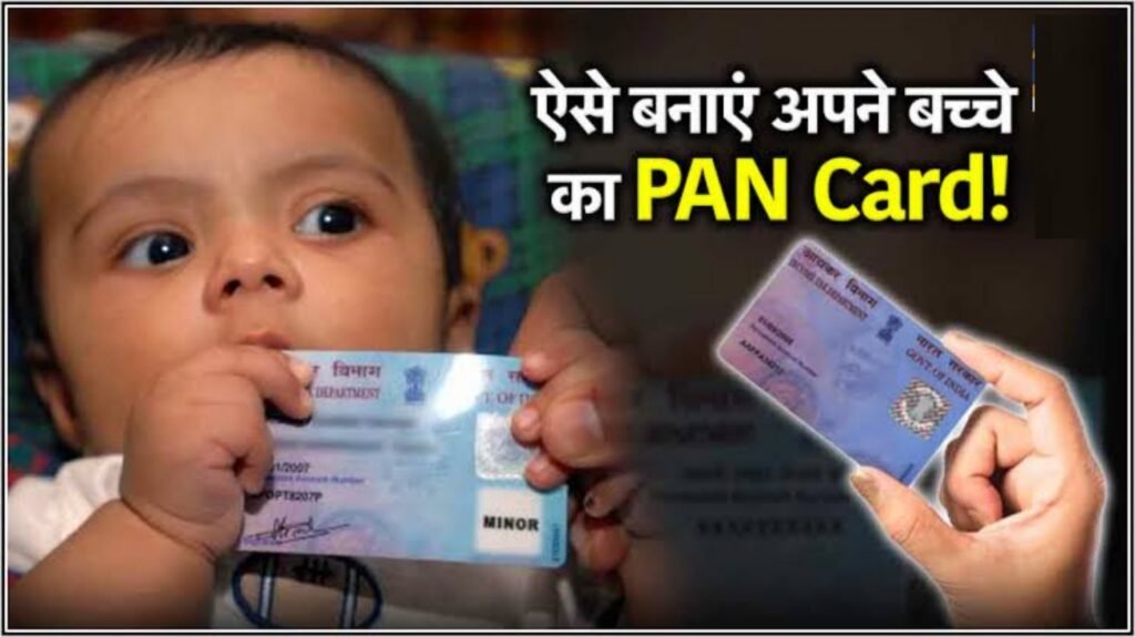 Apply Pan Card for Child